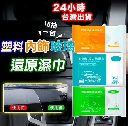 玻璃油膜清潔4