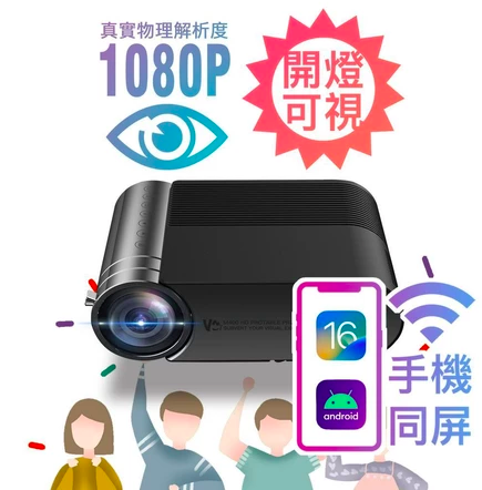 便攜式微型投影機2