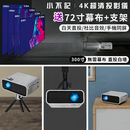 便攜式微型投影機3