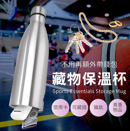 魔術隱形大容量藏物水壺4 ok
