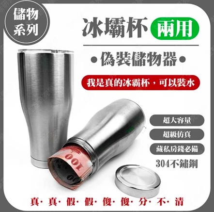 魔術隱形大容量藏物水壺3