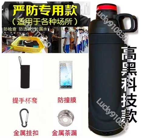 魔術隱形大容量藏物水壺