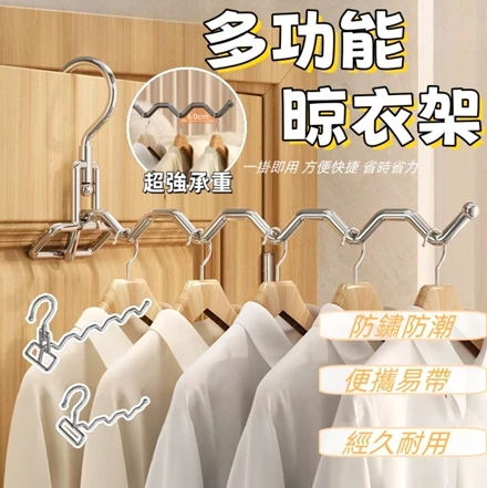 魔術伸縮摺疊晾衣架2