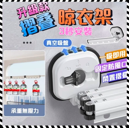 魔術伸縮摺疊晾衣架