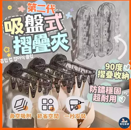 魔術伸縮摺疊晾衣架4