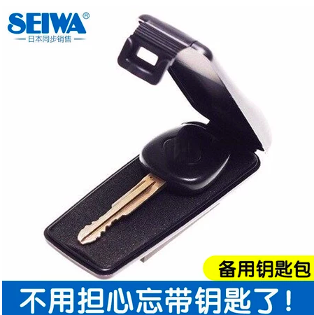 密藏備用應急鑰匙盒4