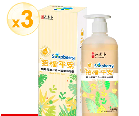 古寶招福平安沐浴洗潔組1