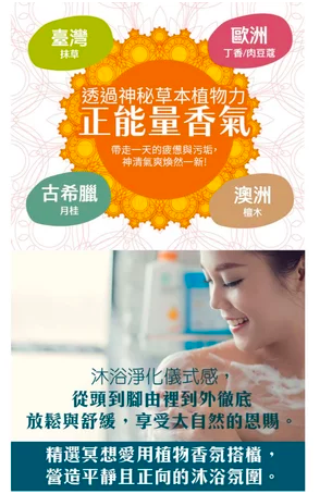古寶招福平安沐浴洗潔組3.2