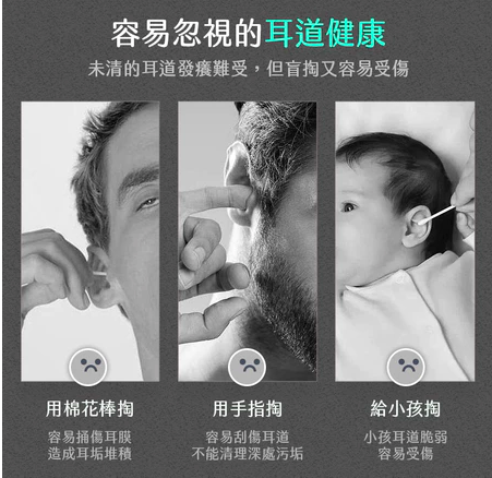 告別盲掏智能發光掏耳棒2.2