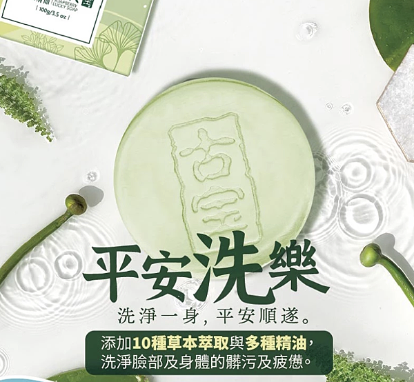 【蝦不可失推薦懶人包】沐浴洗衣也能招財轉運嗎?如何選用沐浴產 【蝦不可失推薦懶人包】沐浴洗衣也能招財轉運嗎?如何選用沐浴產