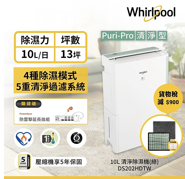 過敏救星空氣清淨除濕機機2 ok 過敏救星空氣清淨除濕機機2 ok