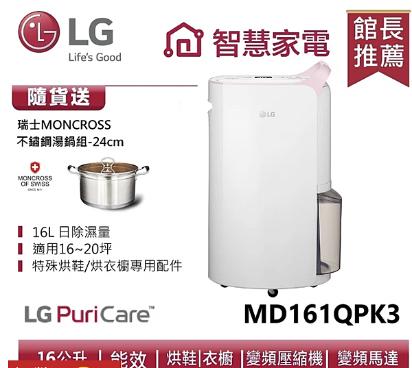 過敏救星空氣清淨除濕機機3 過敏救星空氣清淨除濕機機3