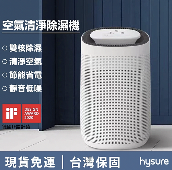 過敏救星空氣清淨除濕機機 過敏救星空氣清淨除濕機機