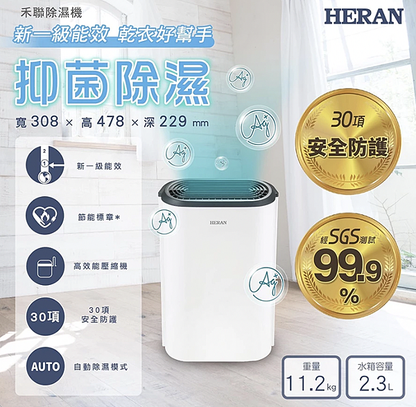 過敏救星空氣清淨除濕機機4 過敏救星空氣清淨除濕機機4