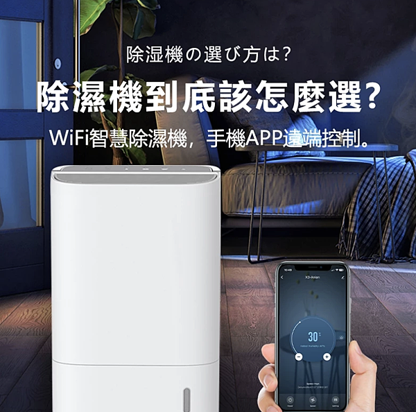 過敏救星空氣清淨除濕機機5.2 過敏救星空氣清淨除濕機機5.2