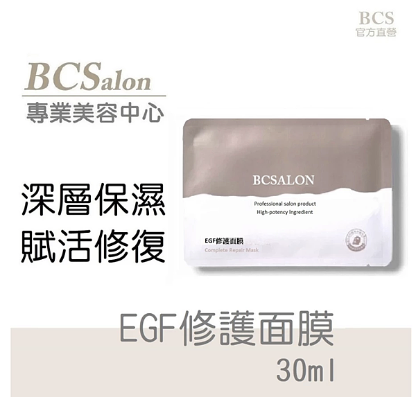 敏感肌修復保濕面膜 敏感肌修復保濕面膜