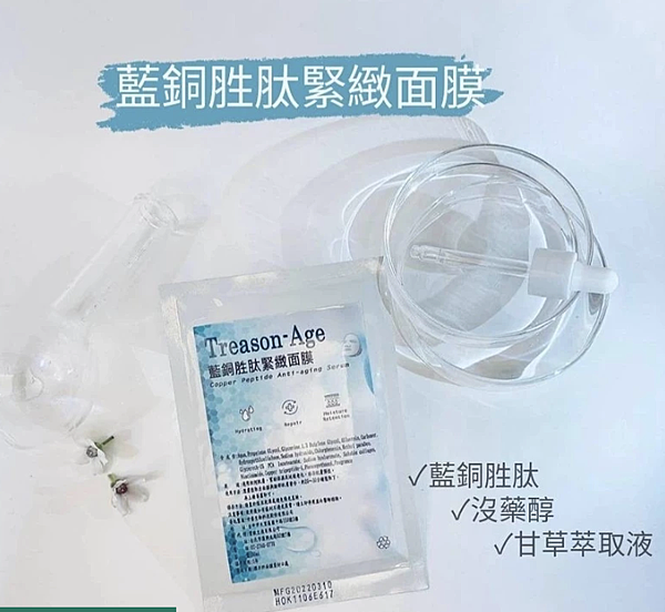 敏感肌修復保濕面膜3 敏感肌修復保濕面膜3