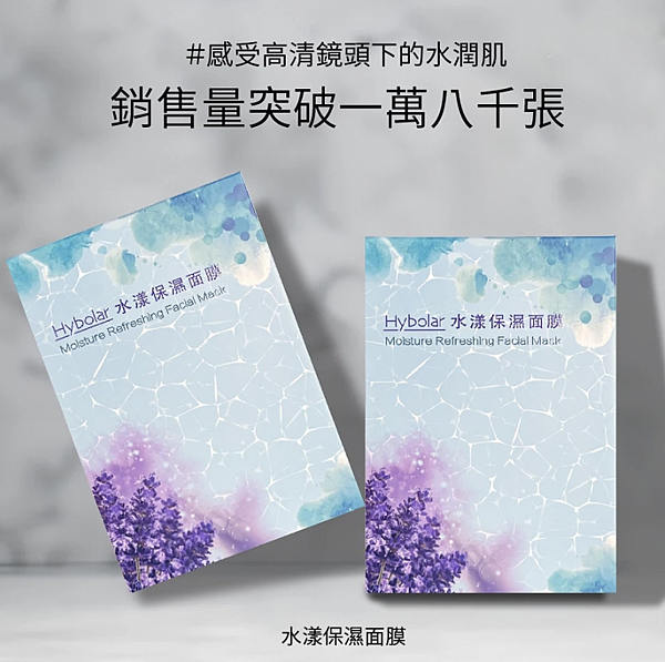 敏感肌修復保濕面膜4 敏感肌修復保濕面膜4