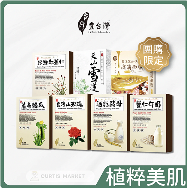 敏感肌修復保濕面膜5 敏感肌修復保濕面膜5