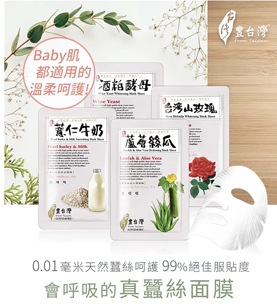 敏感肌修復保濕面膜5.2 敏感肌修復保濕面膜5.2