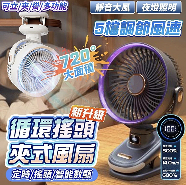 多功能推車隨身風扇4 ok 多功能推車隨身風扇4 ok