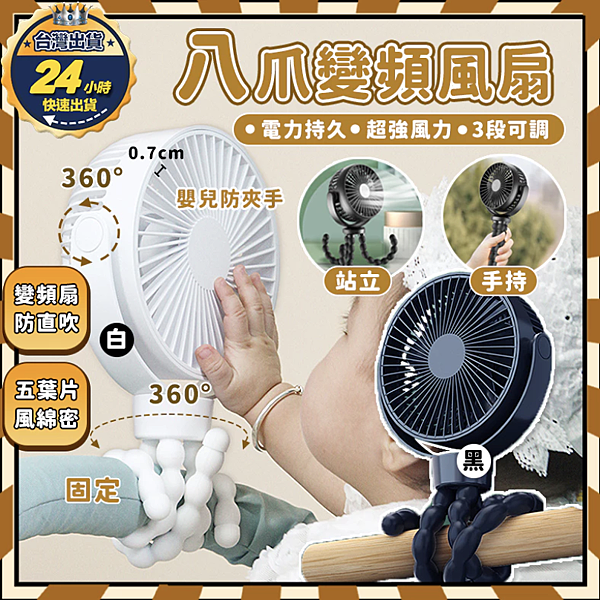 多功能推車隨身風扇 多功能推車隨身風扇