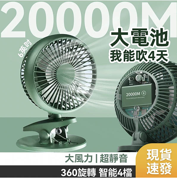 多功能推車隨身風扇2 多功能推車隨身風扇2