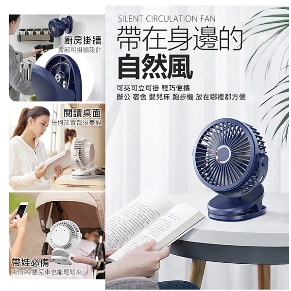 多功能推車隨身風扇3.3 多功能推車隨身風扇3.3