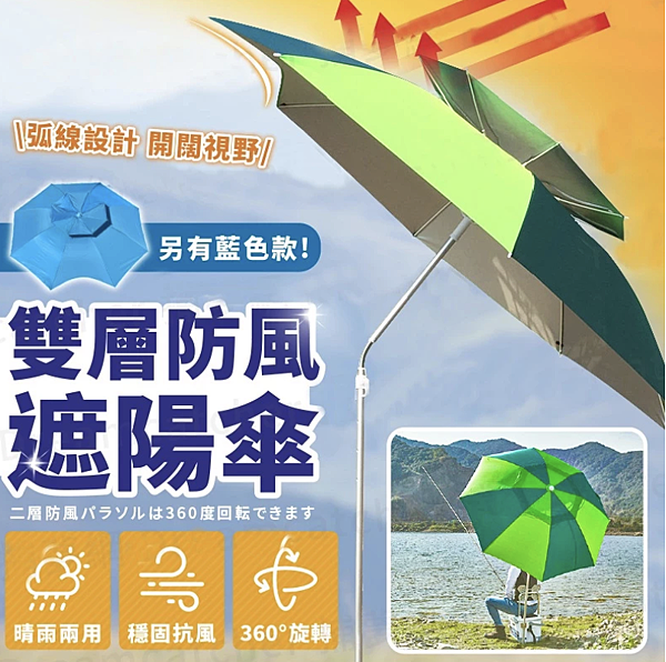 夏日遮陽神器評比誌2.2 夏日遮陽神器評比誌2.2