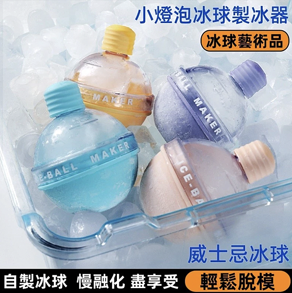 夏日夢幻製冰DIY神器3 夏日夢幻製冰DIY神器3