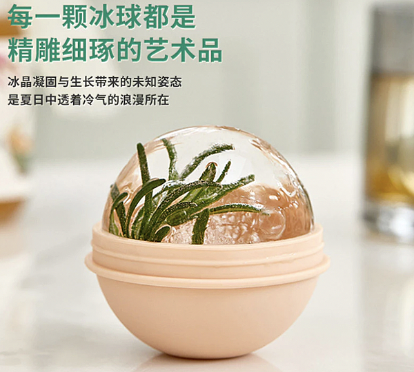 夏日夢幻製冰DIY神器3.2 夏日夢幻製冰DIY神器3.2