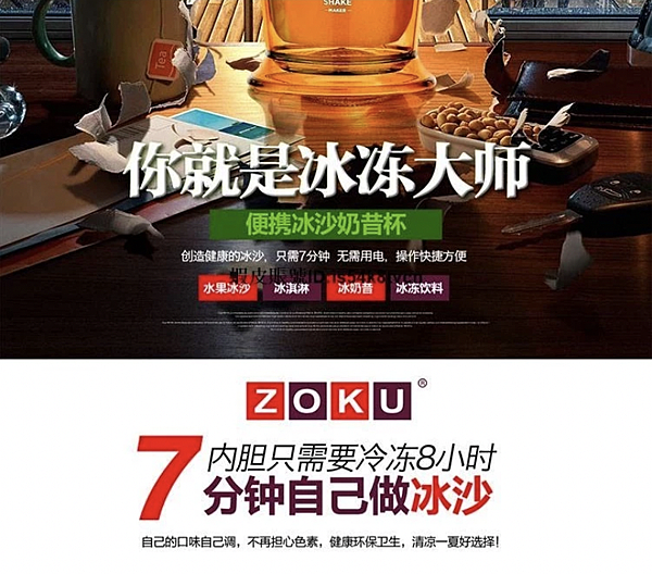 夏日夢幻製冰DIY神器4.2 夏日夢幻製冰DIY神器4.2