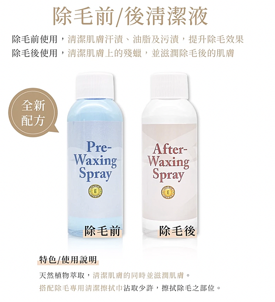 熱蠟除毛DIY4.2 熱蠟除毛DIY4.2