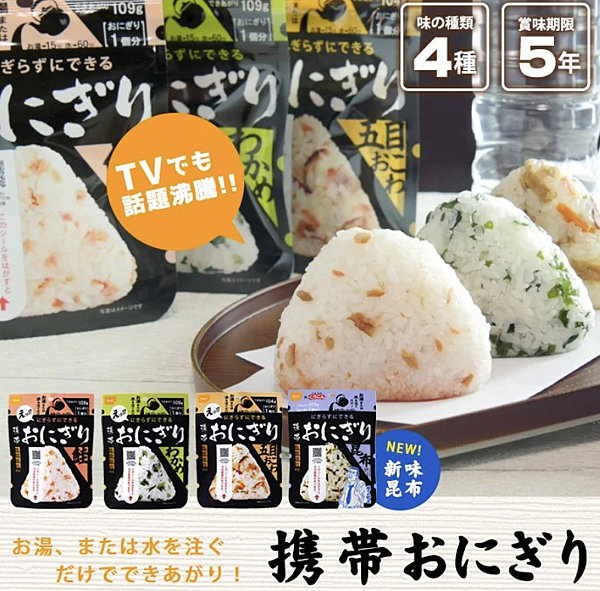 防災露營旅備即食飯4 ok 防災露營旅備即食飯4 ok