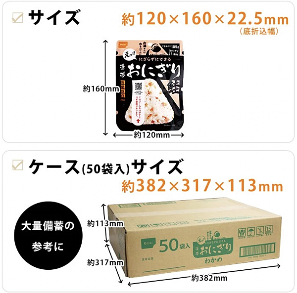 防災露營旅備即食飯4.2 防災露營旅備即食飯4.2
