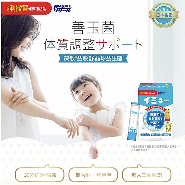 幼兒適用調整體質益生菌4 ok 幼兒適用調整體質益生菌4 ok