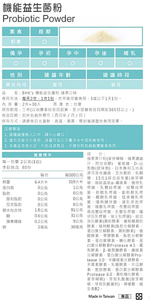 幼兒適用調整體質益生菌1.5 幼兒適用調整體質益生菌1.5