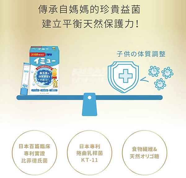 幼兒適用調整體質益生菌4.2 幼兒適用調整體質益生菌4.2
