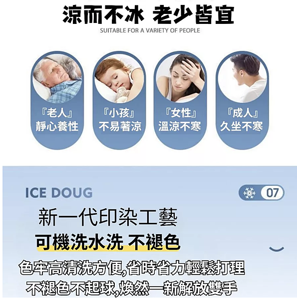 雅墊居夏日涼感沙發墊 1.3 雅墊居夏日涼感沙發墊 1.3