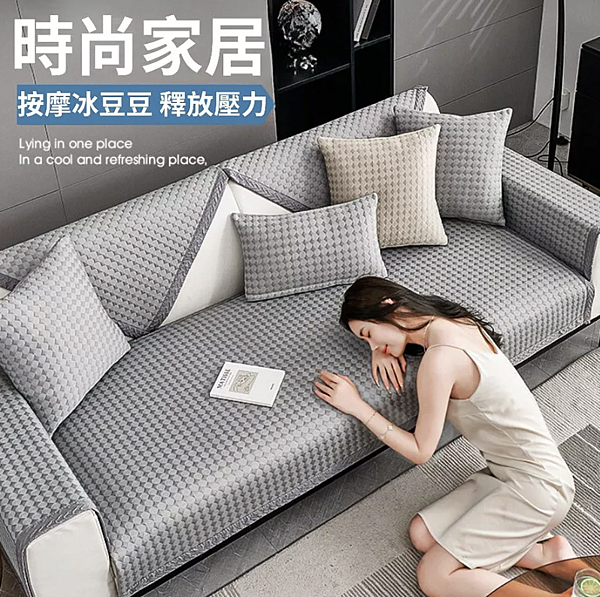 雅墊居夏日涼感沙發墊 1.4 雅墊居夏日涼感沙發墊 1.4