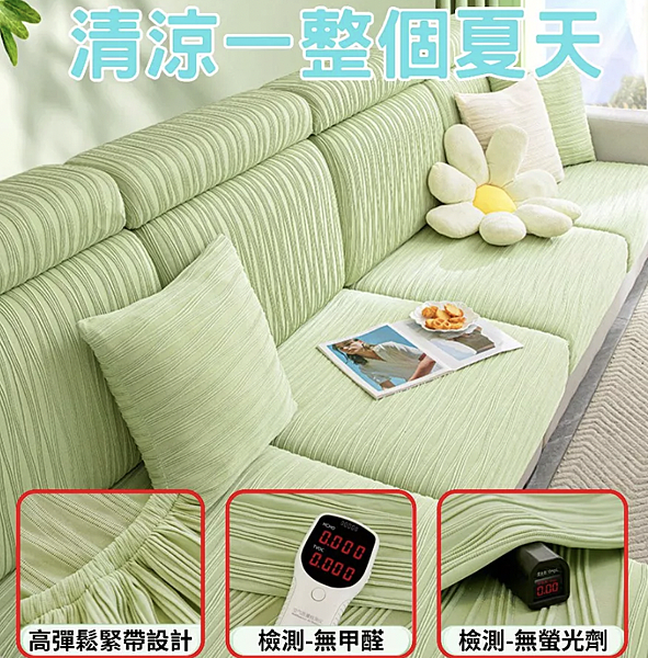 雅墊居夏日涼感沙發墊 2.3 雅墊居夏日涼感沙發墊 2.3