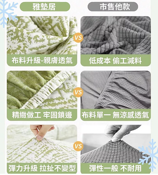 雅墊居夏日涼感沙發墊 3.2 雅墊居夏日涼感沙發墊 3.2