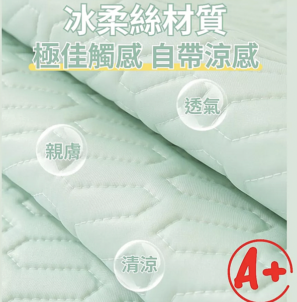 雅墊居夏日涼感沙發墊 4.2 雅墊居夏日涼感沙發墊 4.2