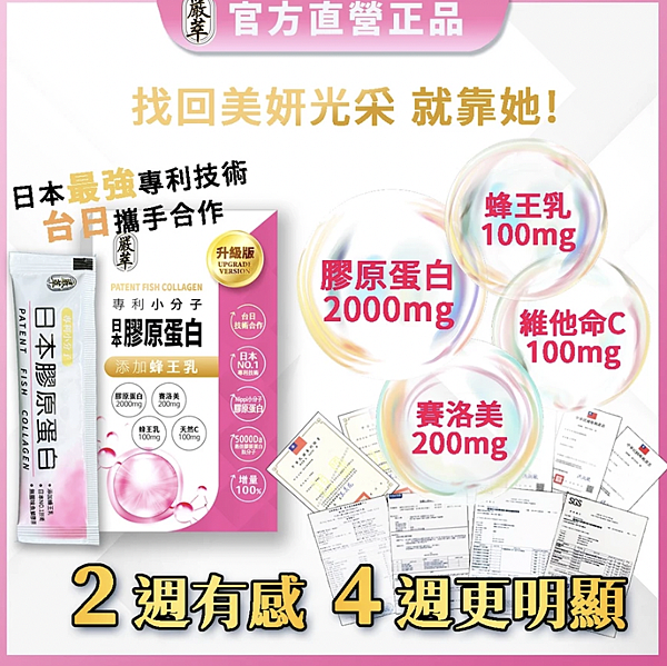 美肌必勝膠原蛋白2.3 美肌必勝膠原蛋白2.3