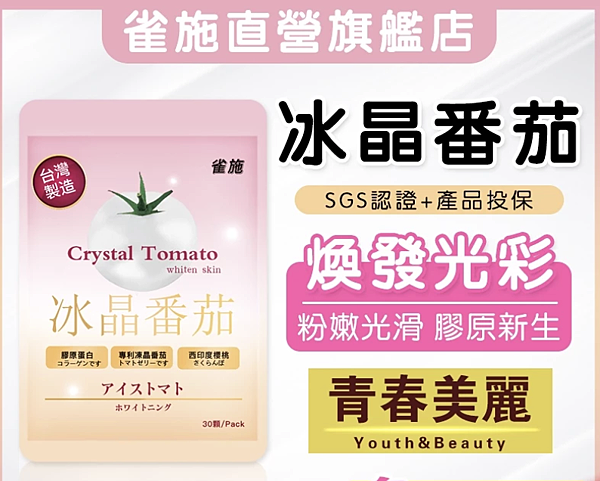 美肌必勝膠原蛋白3 美肌必勝膠原蛋白3