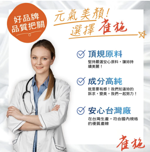 美肌必勝膠原蛋白3.3 美肌必勝膠原蛋白3.3