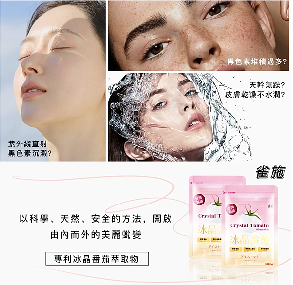 美肌必勝膠原蛋白3.2 美肌必勝膠原蛋白3.2