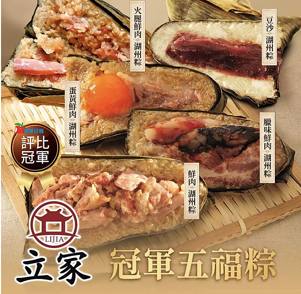 2025端午粽賞名粽博覽會5.3 okok 2025端午粽賞名粽博覽會5.3 okok