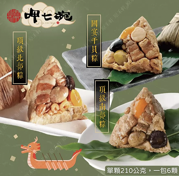 2025端午粽賞名粽博覽會 2025端午粽賞名粽博覽會