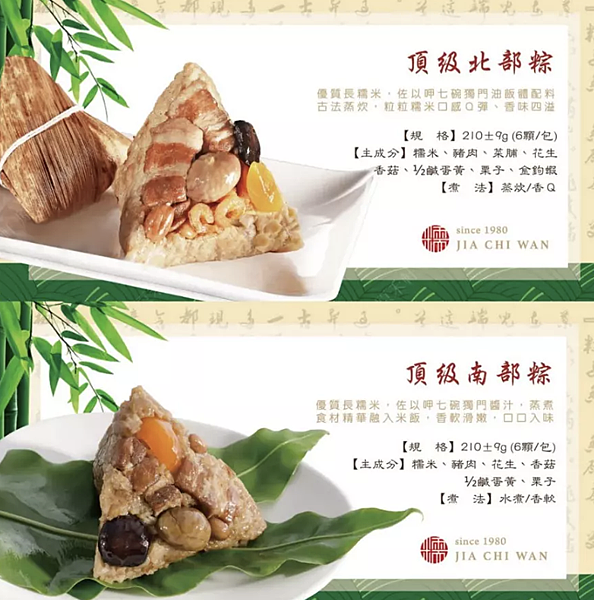 2025端午粽賞名粽博覽會1.2 2025端午粽賞名粽博覽會1.2